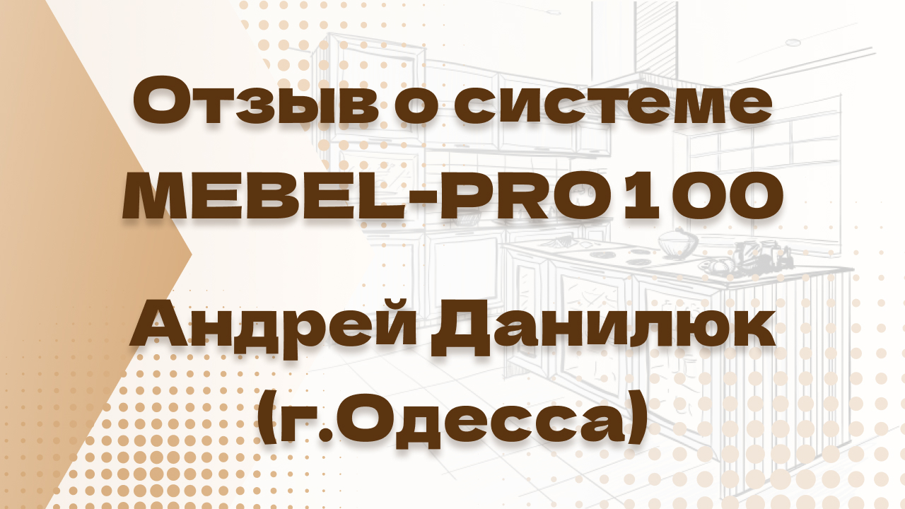 Мебельные ручки для pro100